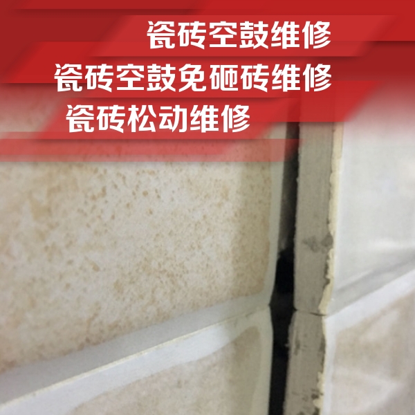 环江瓷砖空鼓维修公司分享瓷砖胶薄贴法的具体操作步骤